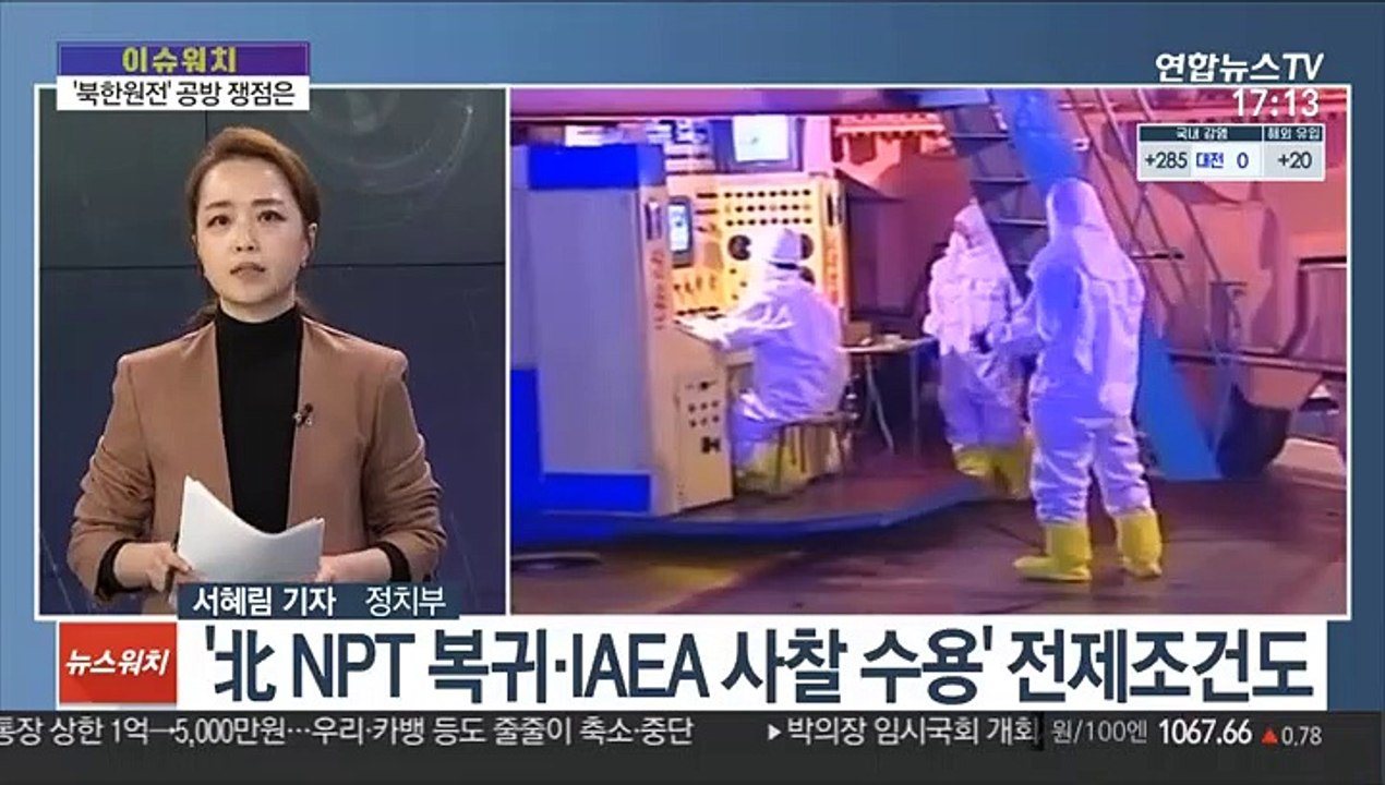 [이슈워치] '北 원전' 4월 재보선 앞두고 이슈 돌출…쟁점은