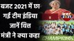 Budget 2021: Nirmala Sitharaman Congratulates Team India in Budget Speech | वनइंडिया हिंदी