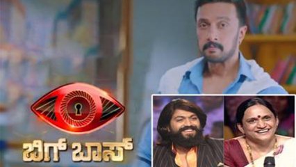 ಬಿಗ್ ಬಾಸ್ ಗೆ ಯಶ್ ತಾಯಿ..? | Yash mother Pushpa | Filmibeat Kannada