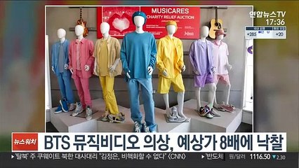BTS 뮤직비디오 의상, 예상가 8배에 낙찰