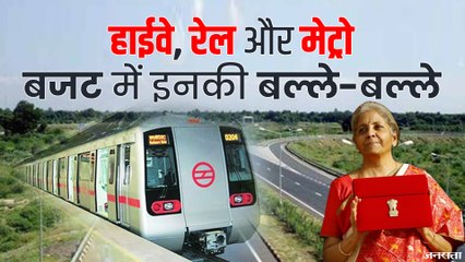 Budget 2021 Live Update: शहरों में सार्वजनिक बस सेवा होगी मजबूत, रेलवे और मेट्रो पर वित्तमंत्री की बड़ी घोषणा