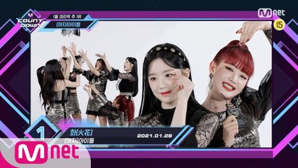 1월 마지막 주 1위 '(여자)아이들'의 '화(火花)' 앵콜 무대! (Full ver.)