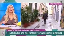 Χριστίνα Πολίτη: Η πρώτη αντίδρασή της on camera όταν την πλησίασε δημοσιογράφος