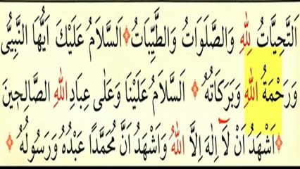 Tahiyyat duası Arapça okunuşu! Namazda Ettahiyyatü duası