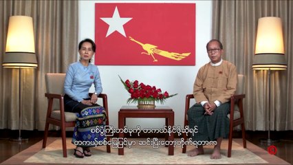 Suu Kyi condena el golpe de Estado y pide a la población que resista