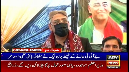 ARY News Headlines | 2 PM | 1st February 2021