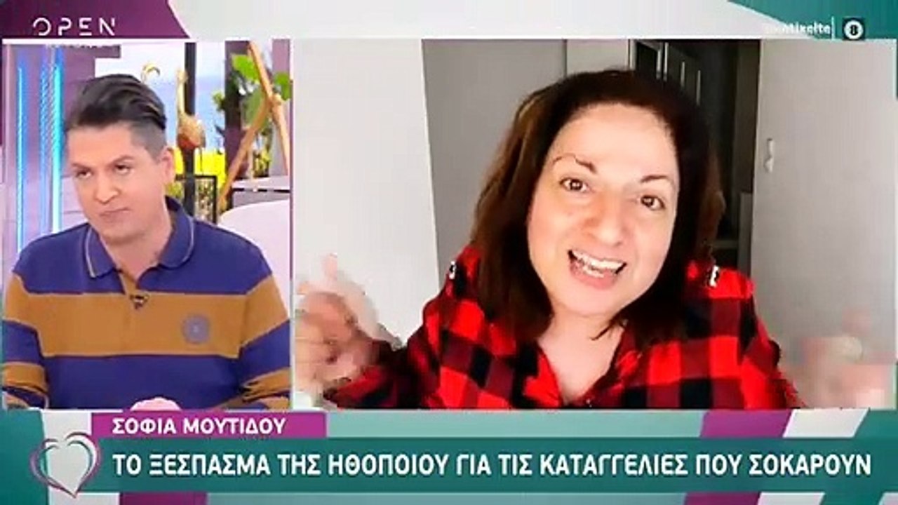 Μουτίδου κατά Καστάνη: «Μας είχε κάνει τη ζωή μαύρη, μας καταριότανε»