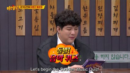 Sudden Music Quiz | KNOWING BROS EP 266