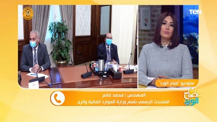 صباح الورد | المتحدث باسم الري يوضح الاشتراطات الجديدة لاستخدام المياه غير المتجددة للحفاظ عليها