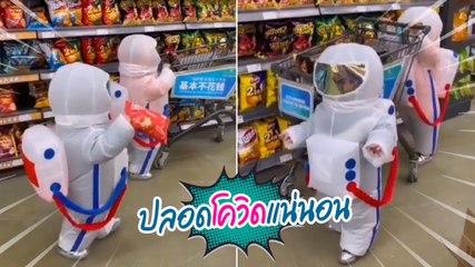 จัดไป ! เด็กน้อยในชุดนักบินอวกาศสุดเท่ หายห่วงจาก โควิด 19 แน่นอน