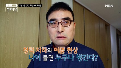 생생 정보마당 812회 - 활력 충전 화요일