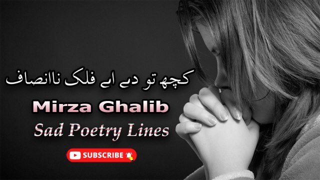 Ishq Mujhko Nahi Wehshat Hi Sahi | Mirza Ghalib | Poetry Lines | Poetry Junction