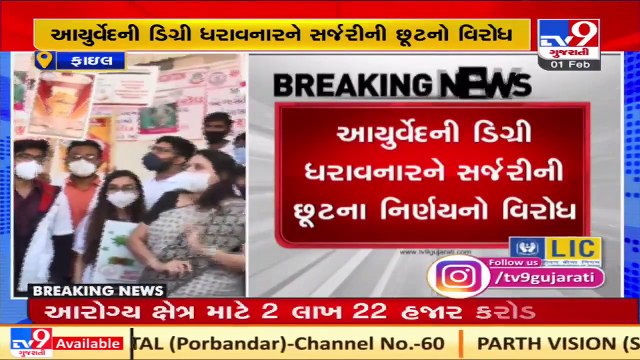 Over 29,000 allopathy doctors across Gujarat protest against govt's 'Mixopathy' policy _ TV9News