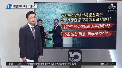 ‘조 단위’ 프로젝트를 서기관이?…北 원전 미스터리