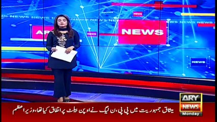 ARY News Bulletin | 3 PM | 1st February 2021