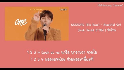 [ซับไทย/THAISUB] 김우성 (WooSung) - Beautiful Girl (Feat. 프니엘 (PENIEL))