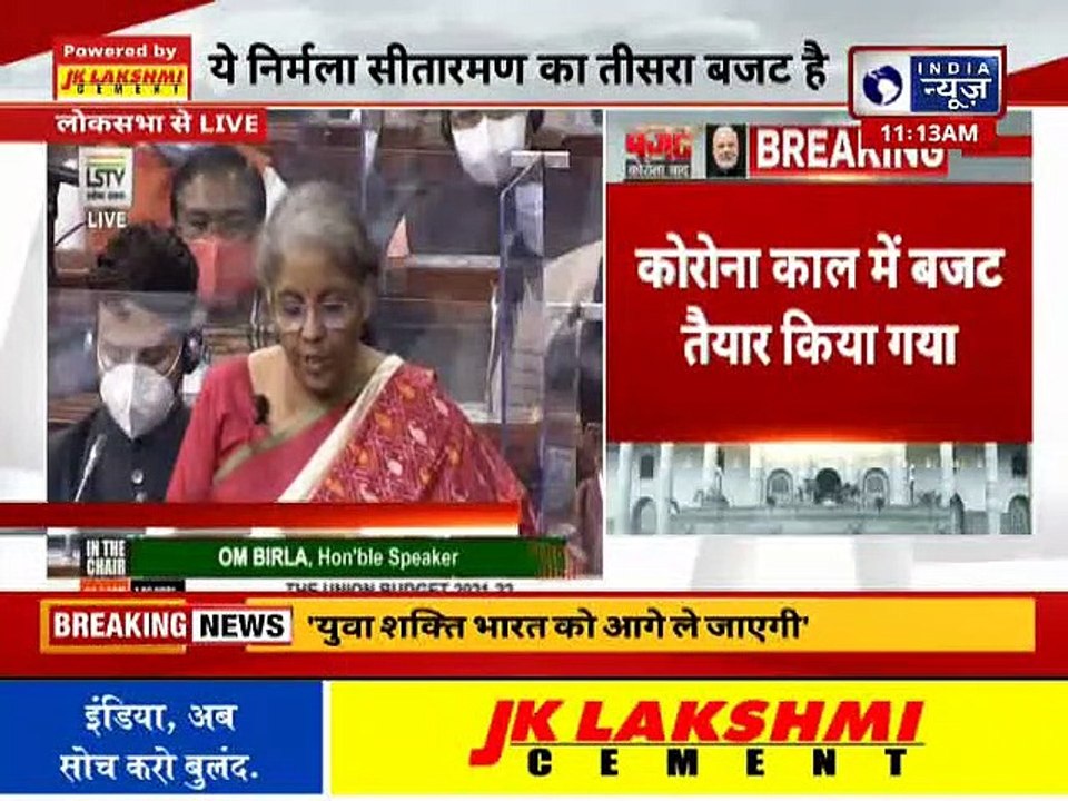 Highlights | Government Budget 2021-22 Live: बजट 2021-22 Live | Budget 2021 Live I IndiaNews