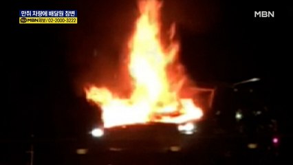만취 차량에 50대 배달원 참변…차량 운전자 "기억 안 나"