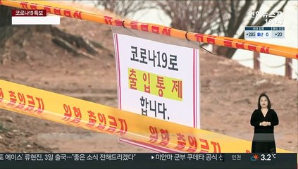 1학기도 비대면 강의…대학생들 "휴학하겠다"