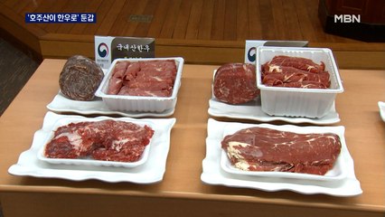 "한우로 믿고 샀는데"…3배 폭리 '원산지 둔갑' 무더기 적발