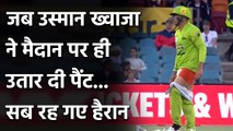 Usman Khawaja gets caught in an embarrassing moment during the BBL game | वनइंडिया हिंदी