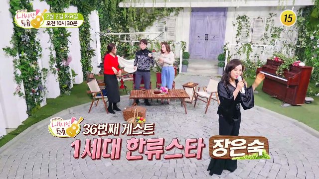 장은숙이 지금껏 담아왔던 이야기들..._내 사랑 투유 36회 예고 TV CHOSUN 210202 방송