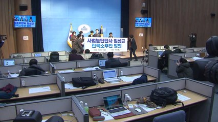 범여권 161명 법관 탄핵안 공동발의...4일 가결 전망 / YTN