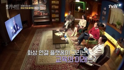 ZOOM의 기능적 차별성과 교육 분야로의 확장 │에이브 스미스 ZOOM 총괄 이사와의 대화 (1)