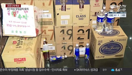 8개월 넘게 영업 못했는데 세금까지…유흥업주 대책 요구