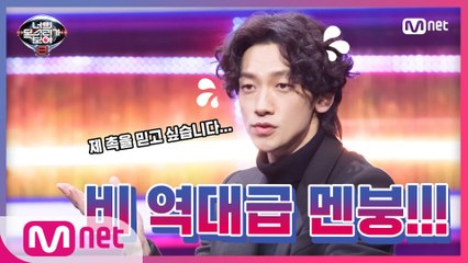 [너목보8] 전지적 초대스타 리액션 EP.1 #비