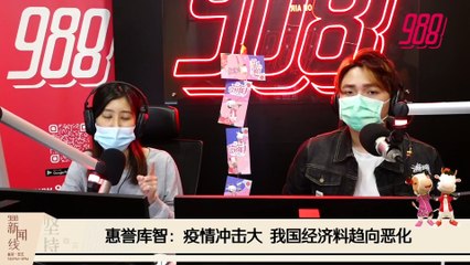 《988新闻线》：2021年02月01日