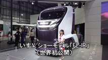 いすゞ 東京モーターショー 2019でショーモデル「FL-IR」世界初公開