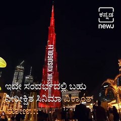Actor Sudeep Marks A Career Milestone In Dubai With A Big Reveal Of ‘Vikrant Rona’