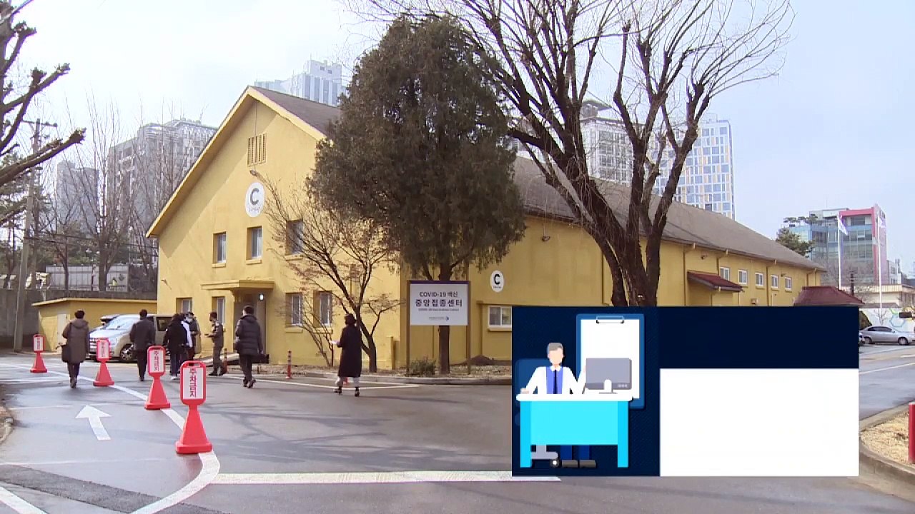 1호 접종할 접종센터 가보니…백신 접종, 어떻게 이뤄질까?