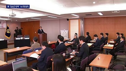팽팽하게 맞선 여야…부장판사 탄핵 vs 대법원장 탄핵