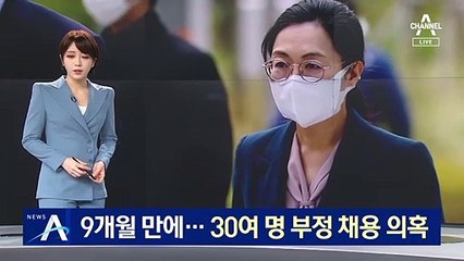 경찰, ‘은수미 부정채용 의혹’ 성남시청 등 6곳 압수수색