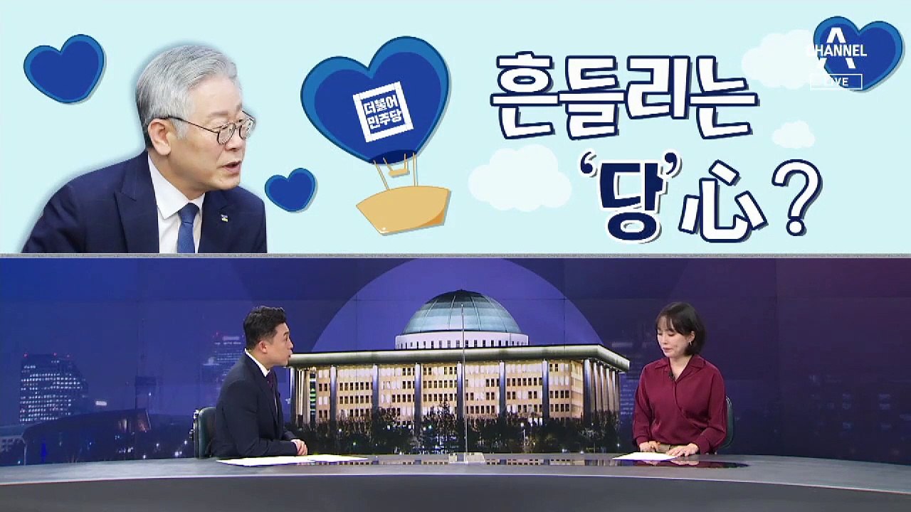 [여랑야랑]민주당 당원들의 흔들리는 마음? / 정치권이 끊을 수 없는 ‘선거용 DNA’