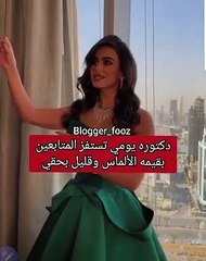 يومي تثير غضب السعوديات بقيمة مجوهراتها: مليون ريال قليل علي 1 فبراير، 20210