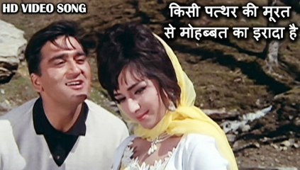 Kisi Pathar Ki Murat Se Mohabbat Ka Irada Hai.