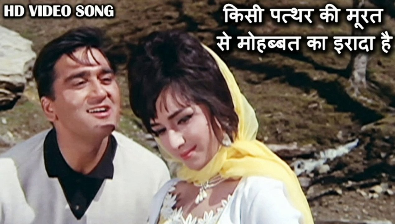 Kisi Pathar Ki Murat Se Mohabbat Ka Irada Hai.