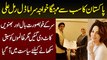 Pakistan Ke Sab Se Mehnge Khawaja Sira Rimal Ali Ki Politics Main Entry