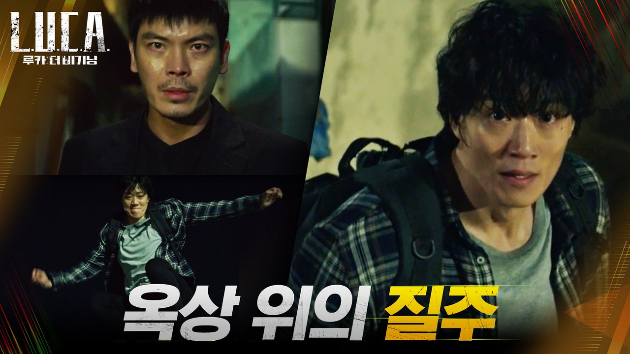 쉴 틈 없는 추격 2차전! 김래원 뒤를 바짝 쫓는 김성오!