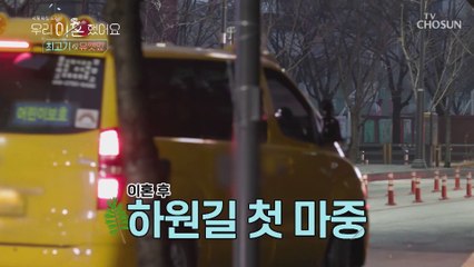 엄마가 와서 신난 솔잎이♥ 끊이지 않는 솔잎이의 웃음☺ TV CHOSUN 20210201 방송