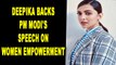 Deepika Padukone supports PM Modi's Mann Ki Baat message on women empowerment