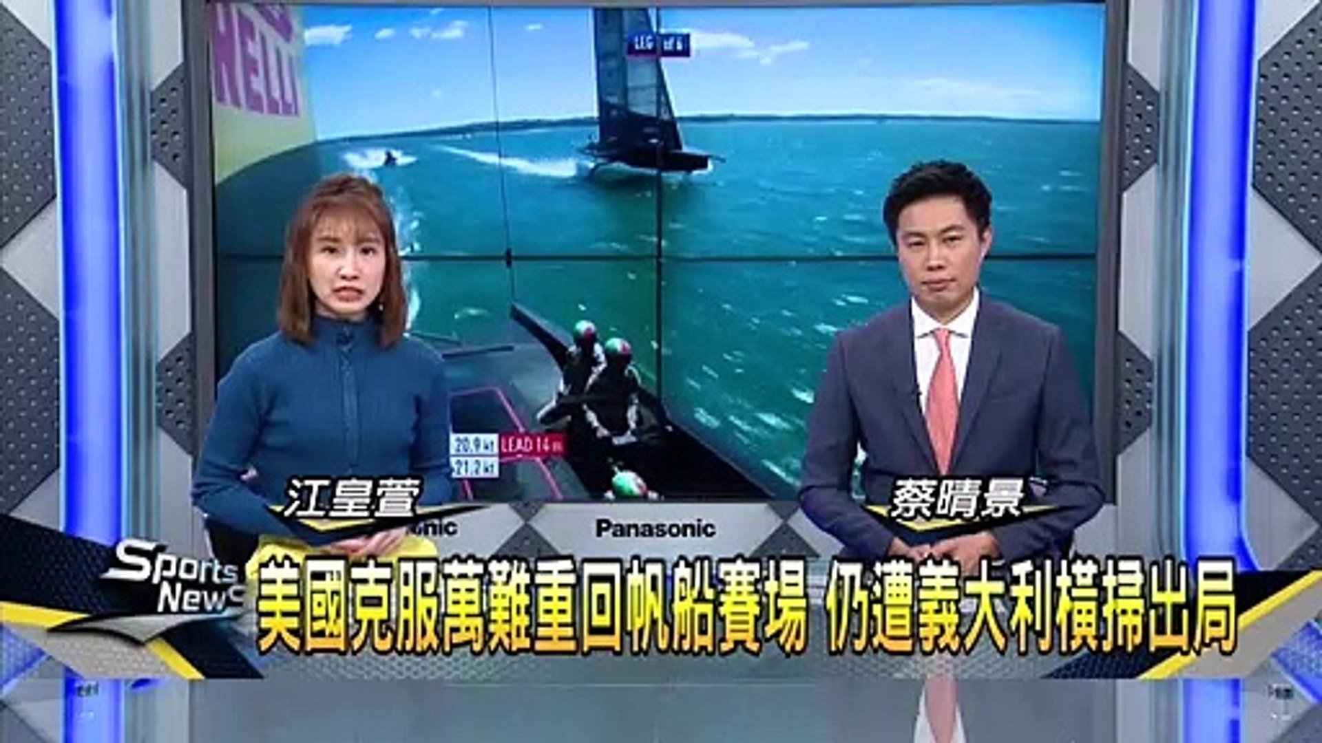 美國克服萬難重回帆船賽場 仍遭義大利橫掃出局