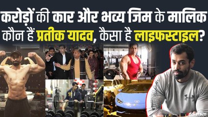 जाने कैसा है Akhilesh Yadav के सौतेले भाई Prateek Yadav का लाइफ स्टाइल | Prateek Yadav Lifestyle