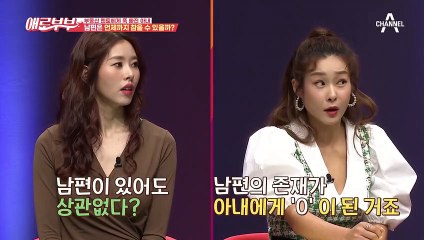 부동산 멘토와 함께 잠수 타버린 아내, 선을 아득히 넘어가는 아내의 행동