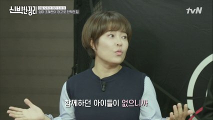 오늘의 의뢰인 조혜련의 고민은? 성인이 된 자녀들의 독립 후 허전함만 남은 집...ㅠㅠ