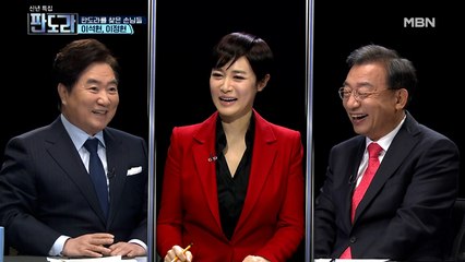 판도라 신년특집! 김주하 MC와 정치고수 현 브라더스(?)