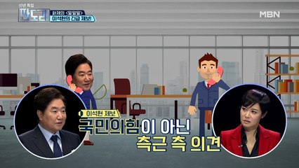 이석현 前 의원의 돌발 제보! 안철수 국민의힘 입당, 가능할까?